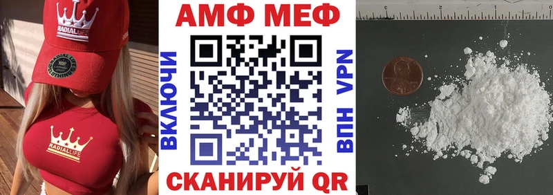 Амфетамин Розовый Череповец
