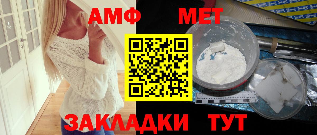 АМФ  Амфетамин 98%  Вход с VPN  Череповец 