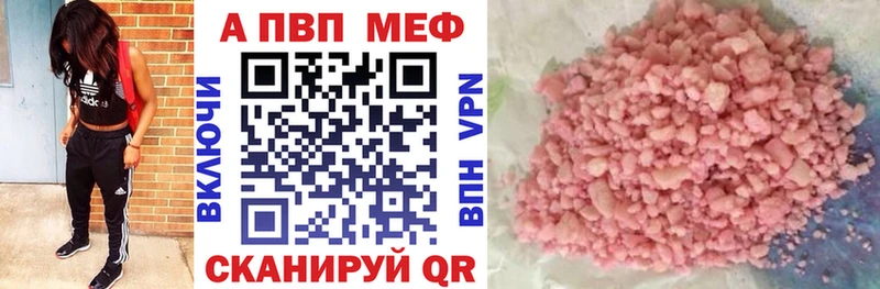 кракен как войти  где продают   Череповец  APVP СК 