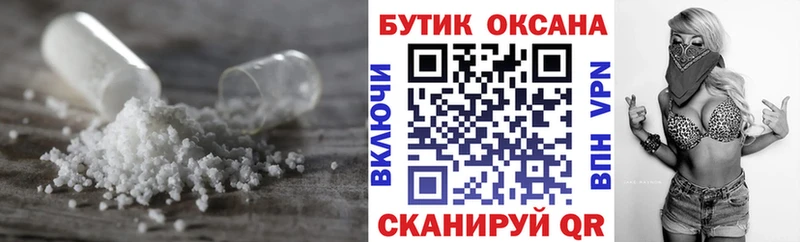 блэк спрут ТОР  Череповец  Бутират 99% 