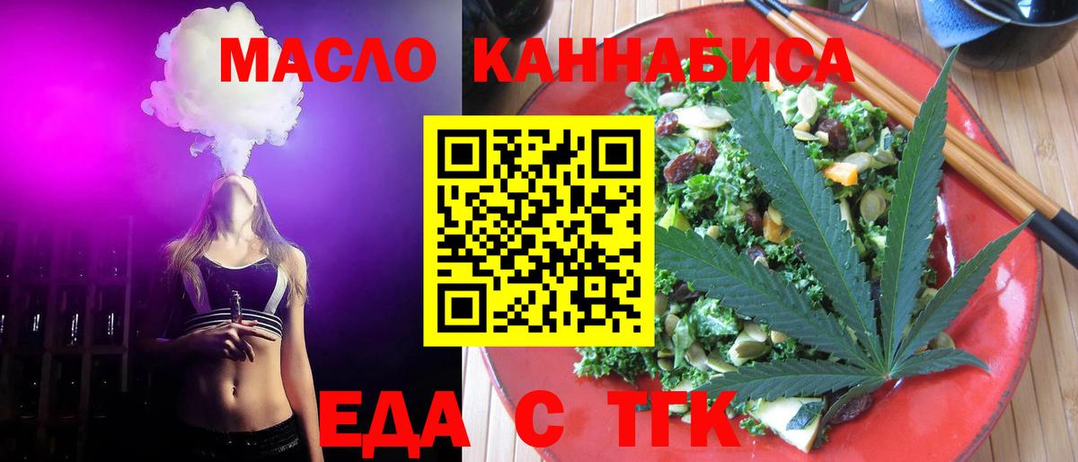 Печенье с ТГК марихуана  Вход с VPN  Череповец 