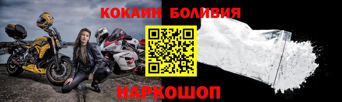 КОКАИН Эквадор Череповец