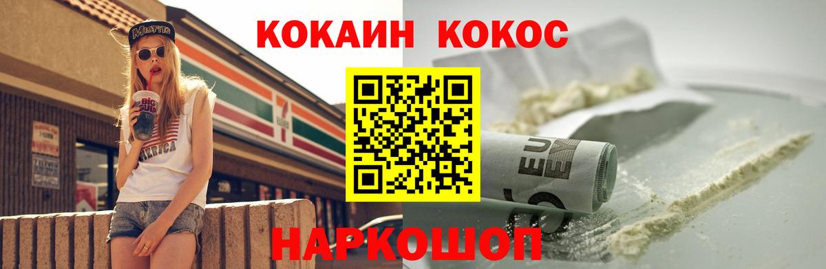 Череповец  COCAIN 99%  Cocaine  Кокаин Эквадор  Вход с VPN 
