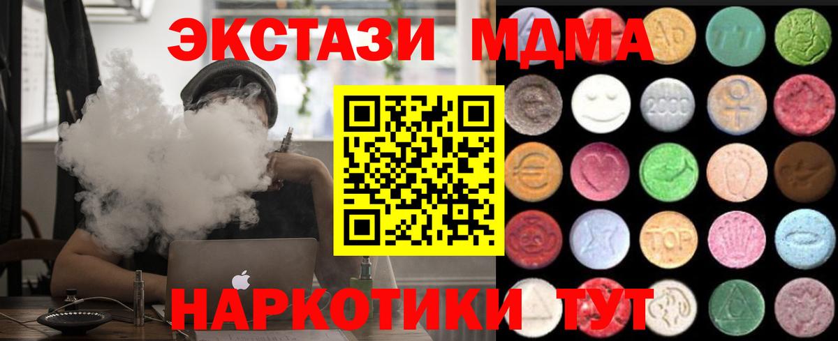 Ecstasy  Вход с VPN  Экстази Cube  Череповец  Экстази MDMA 