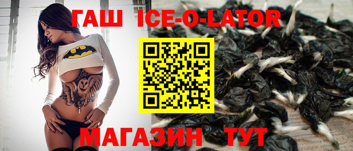 ГАШ  Вход с VPN  Гашиш гарик  Череповец  Гашиш гашик 