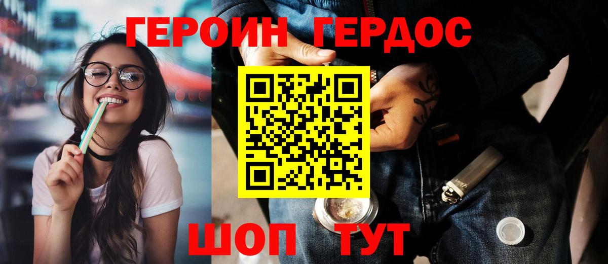 ГЕРОИН Афган Череповец