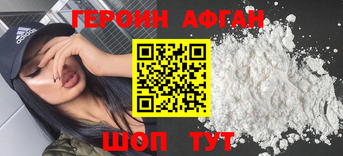 Героин  ГЕРОИН VHQ  Вход с VPN  Череповец 