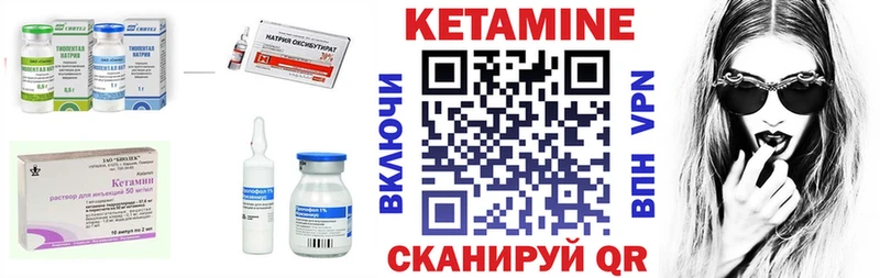 цены наркотик  Череповец  Кетамин VHQ 