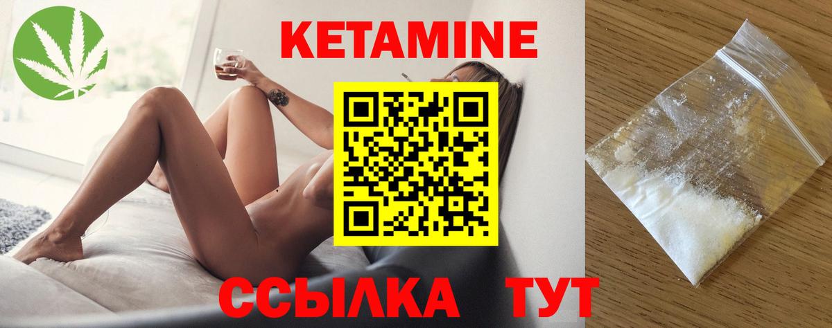Кетамин ketamine Череповец