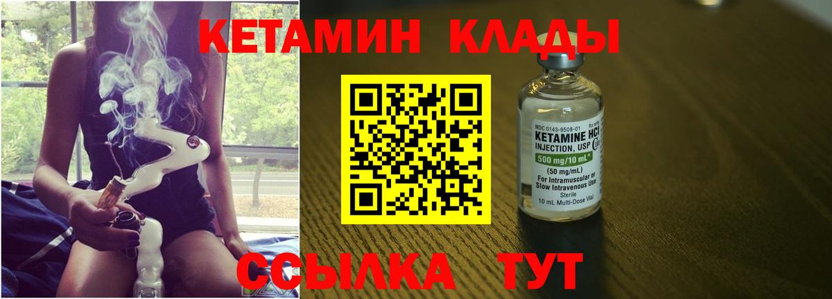 КЕТАМИН VHQ  hydra онион  Череповец  Вход с VPN 