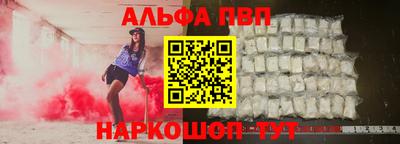 ALPHA-PVP Волжск