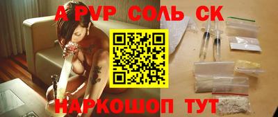 ALPHA-PVP Волжск