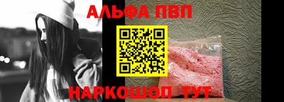 ALPHA-PVP Волжск