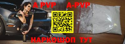 apvp Волжский