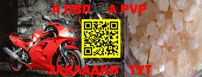ALPHA-PVP Волжск