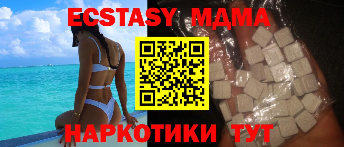 МДМА VHQ  Вход с VPN  Череповец 