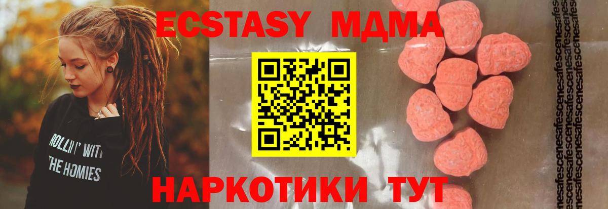 MDMA кристаллы Череповец