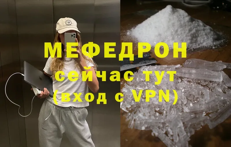 купить закладку  Череповец  Меф mephedrone 