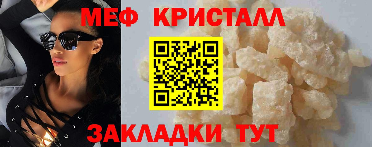 Меф мяу мяу мука Череповец