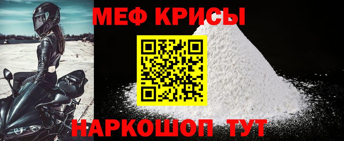 МЕФ мука  Вход с VPN  Мефедрон  Череповец  Меф VHQ 