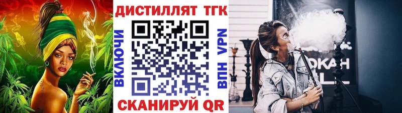 kraken ССЫЛКА  купить наркоту  Череповец  Дистиллят ТГК вейп 