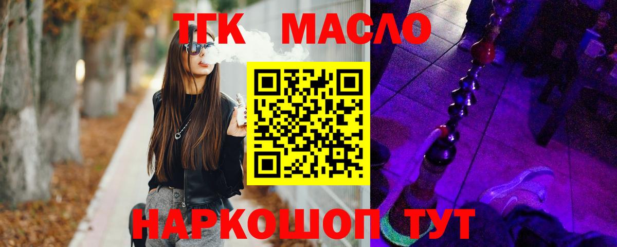 Череповец  Дистиллят ТГК жижа  Вход с VPN 