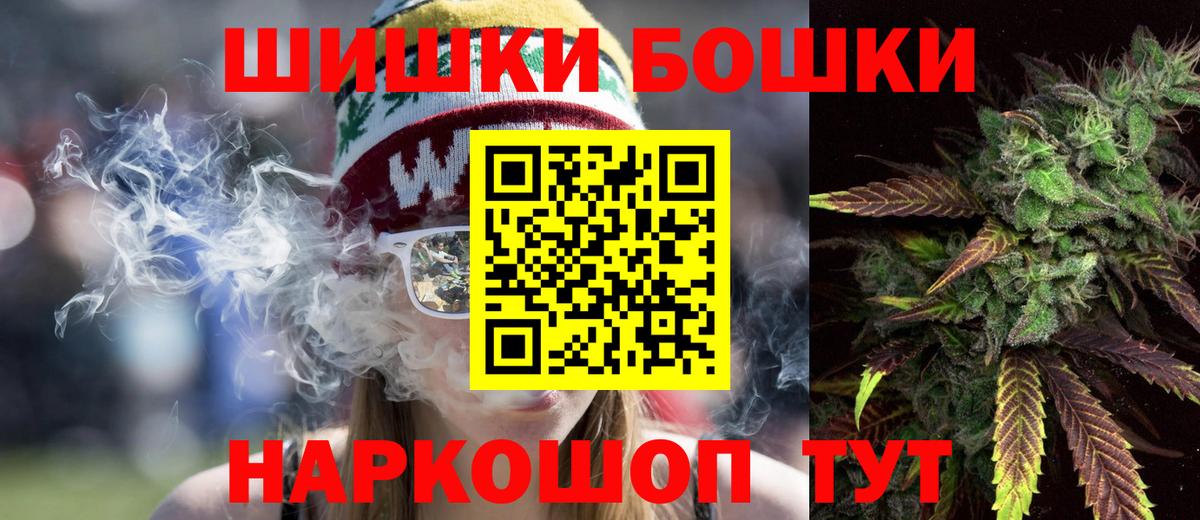 Бошки марихуана гибрид  Конопля сатива  Вход с VPN  Череповец 