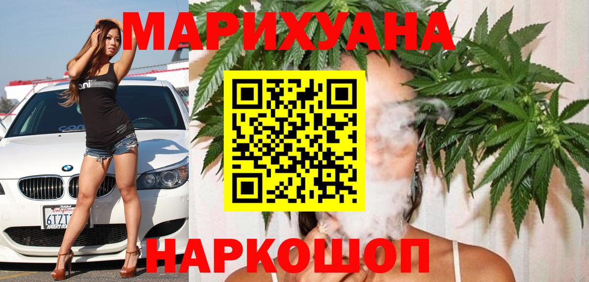 МАРИХУАНА SATIVA & INDICA Череповец
